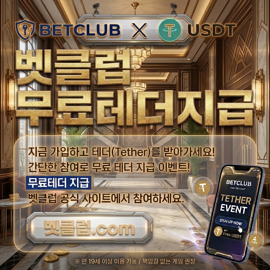 스포츠 온라인 정보와 피해예방 기준을 안내하는 스포츠 베팅 사이트 전문가이드 대표 이미지 - 스포츠 경기 일정표와 배당 수치를 살펴보며 공식 운영 근거와 개인정보 보호 항목을 점검하는 이용자